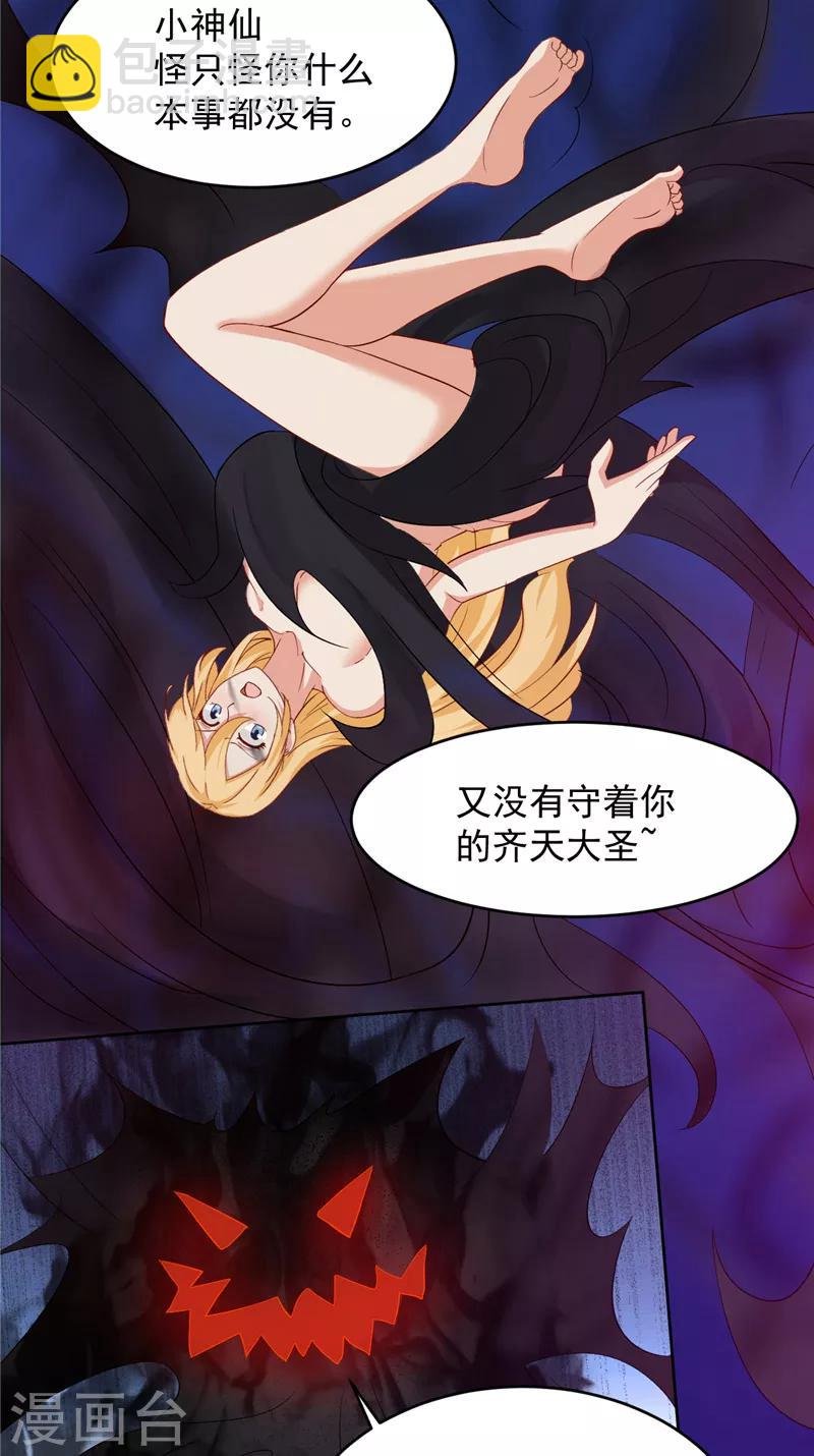 第22话 反抗！