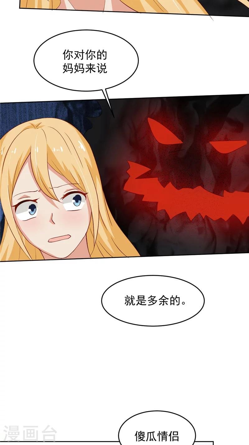 第22话 反抗！