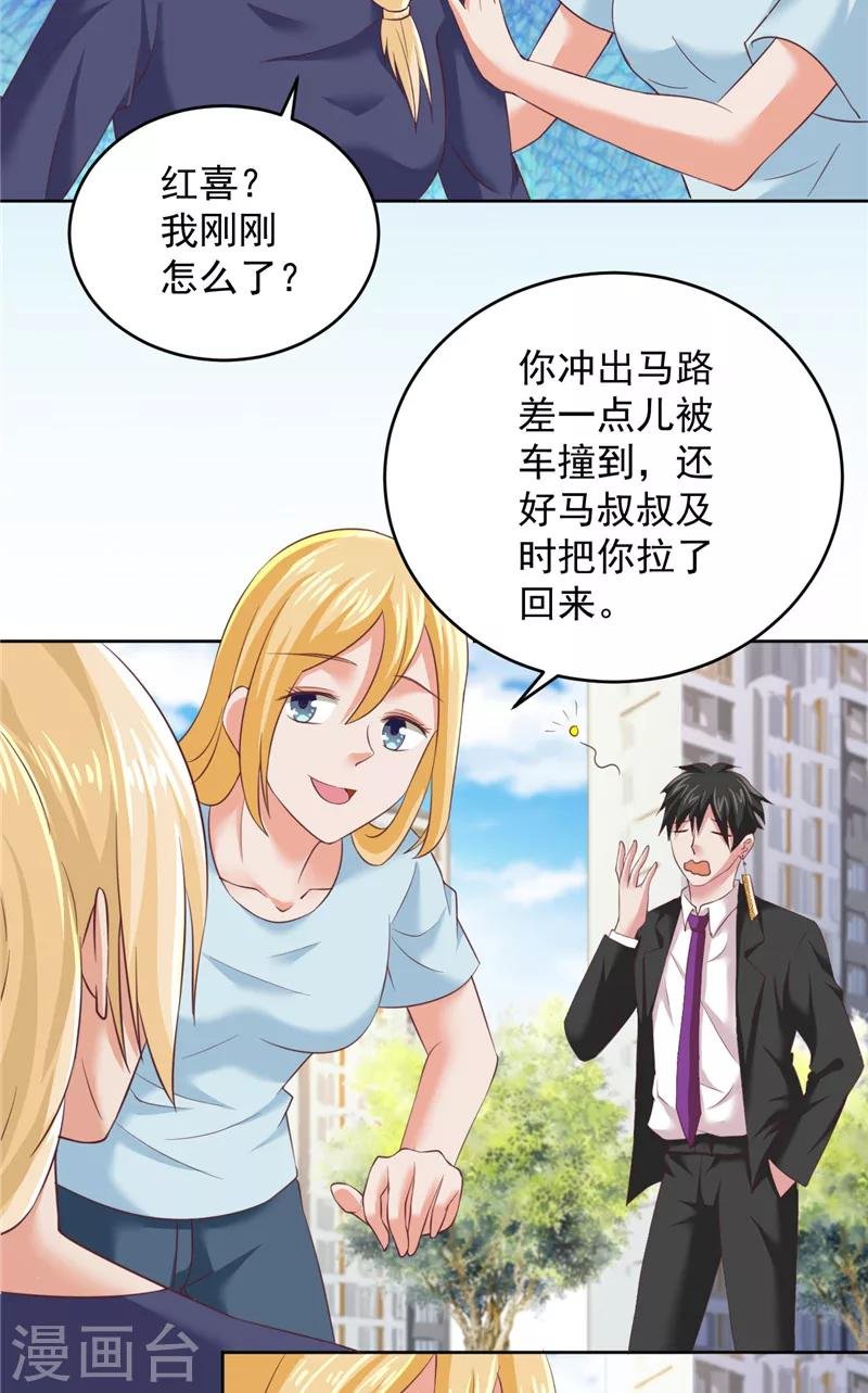第23话 告状
