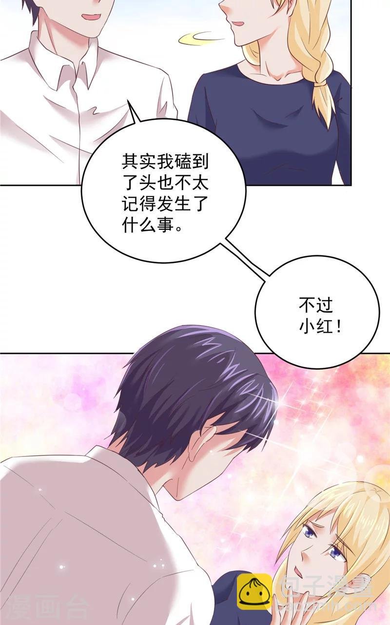 第23话 告状