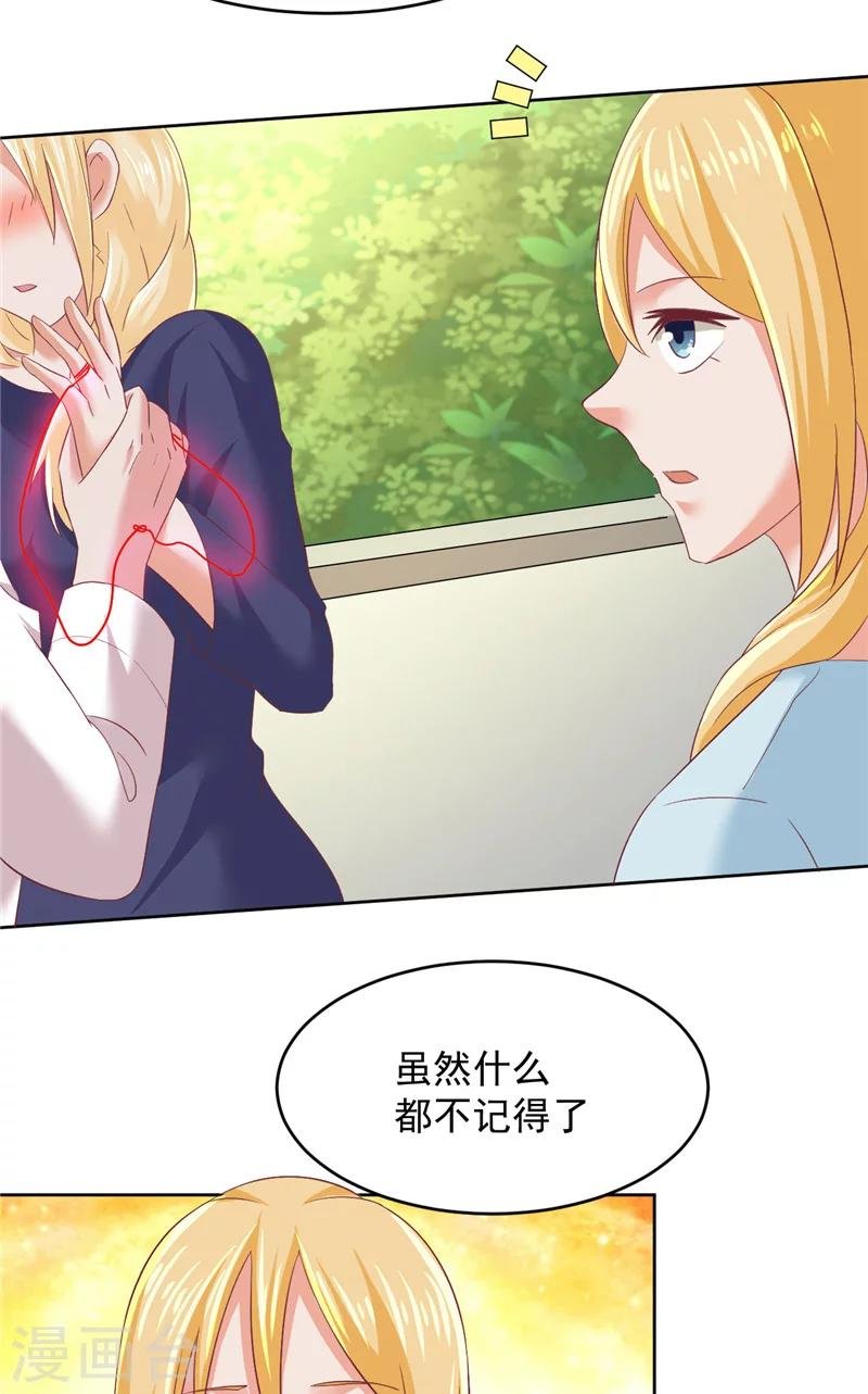 第23话 告状