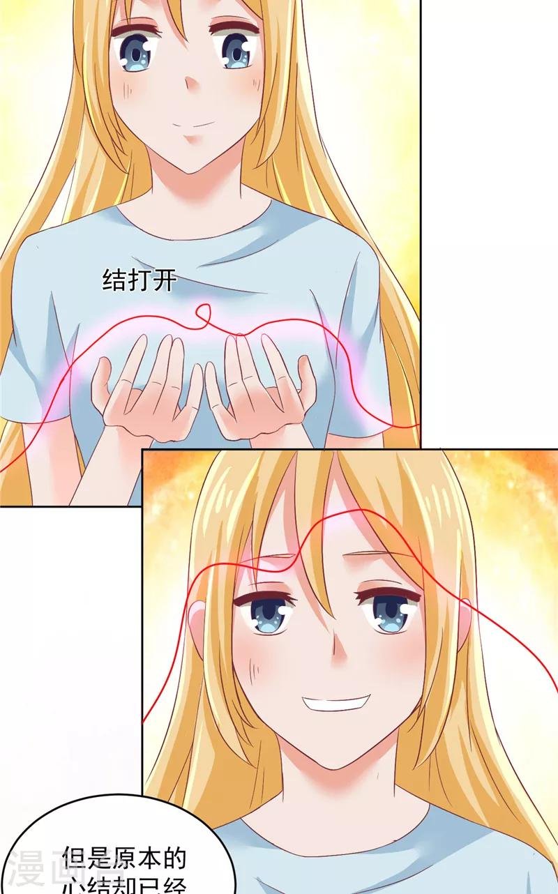 第23话 告状