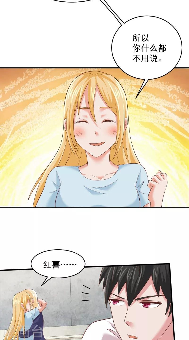 第23话 告状