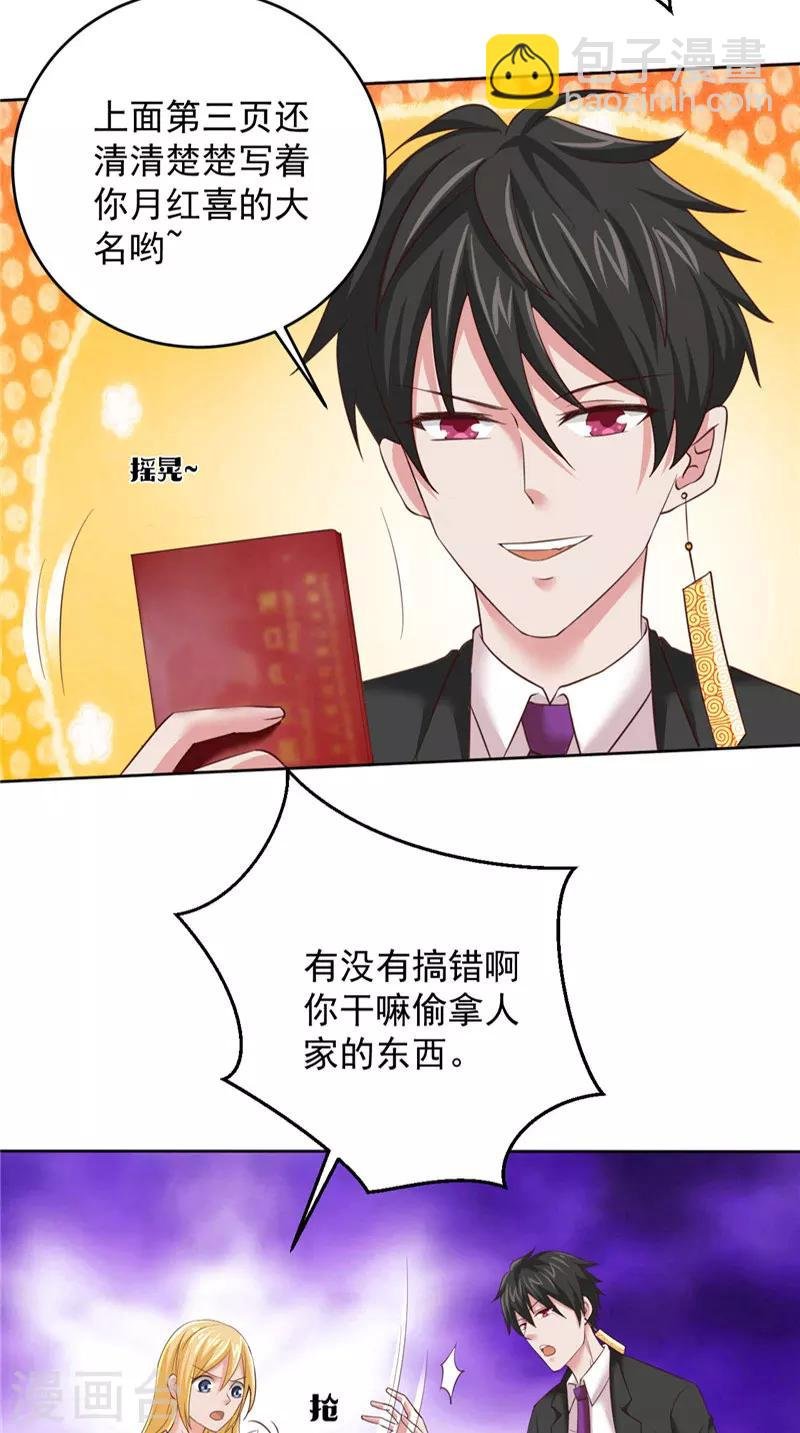 第24话 户口本