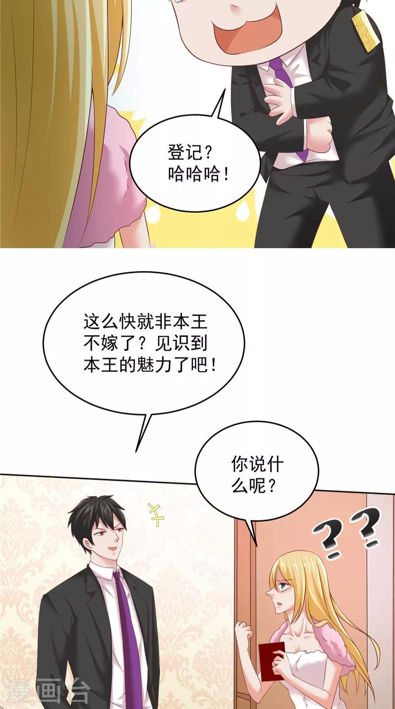 第24话 户口本