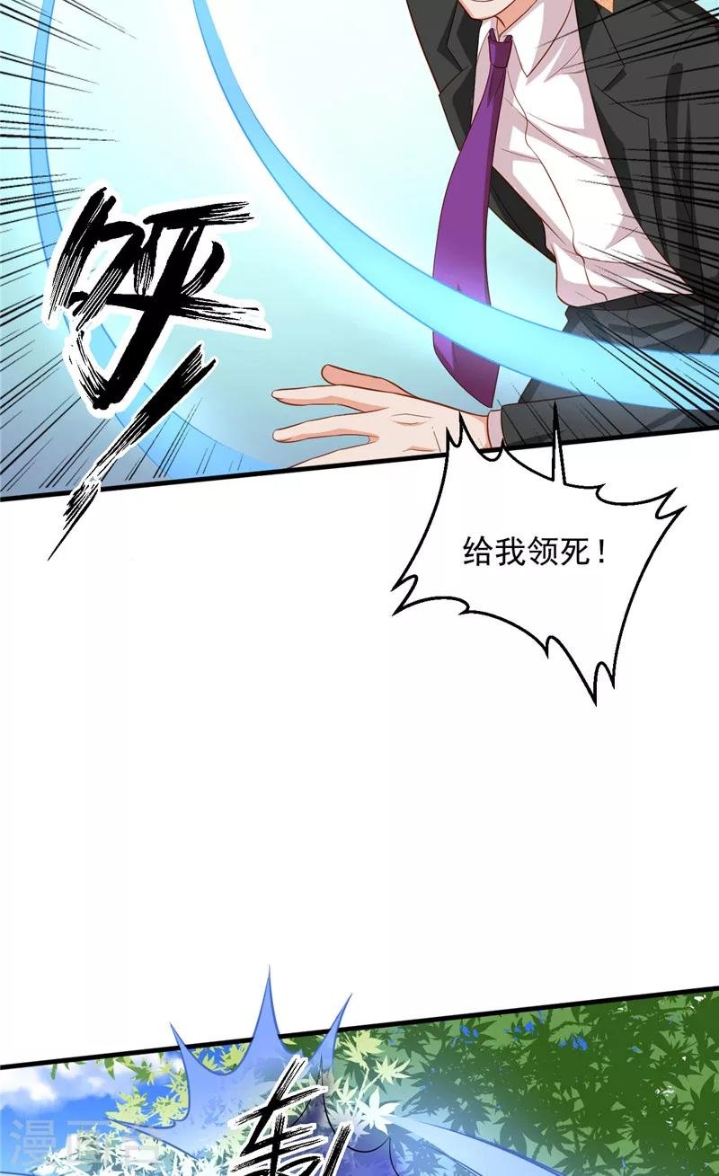 第25话 误伤