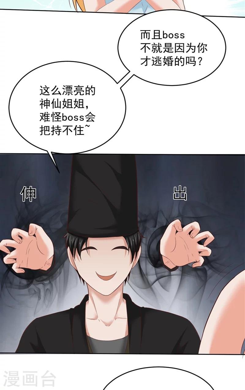 第26话 黑无常