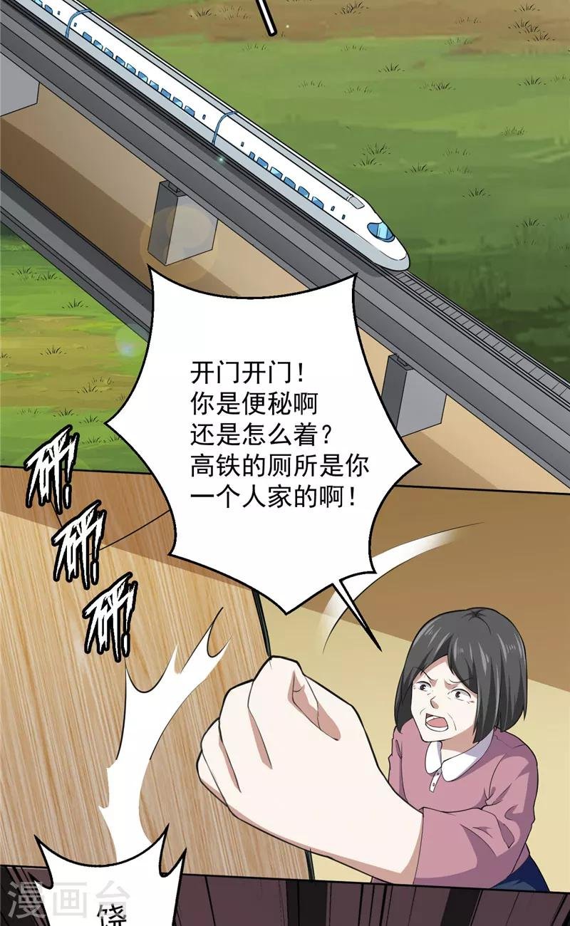 第27话 只能是我
