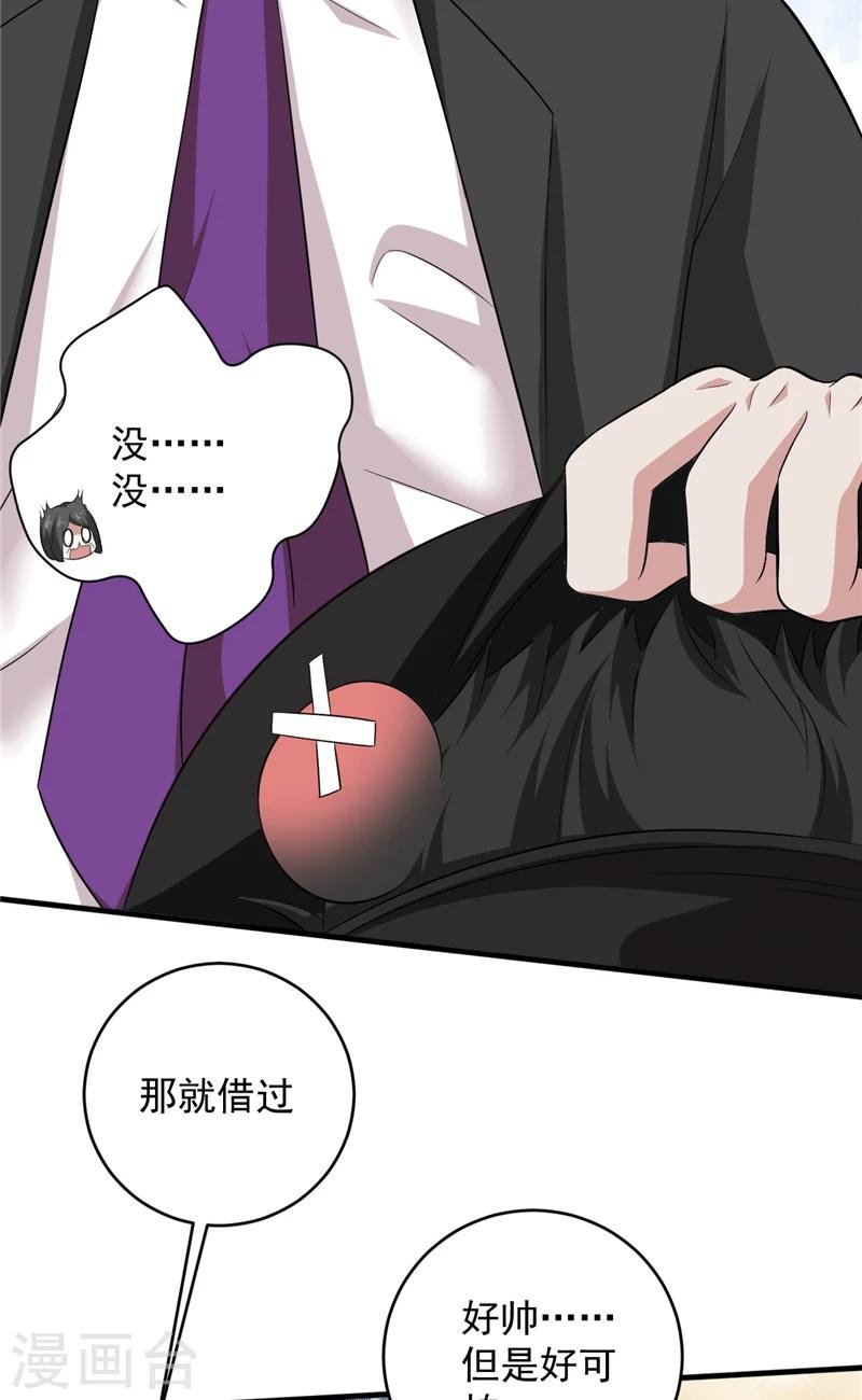 第27话 只能是我