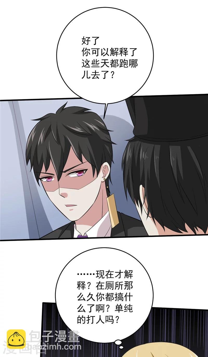 第27话 只能是我