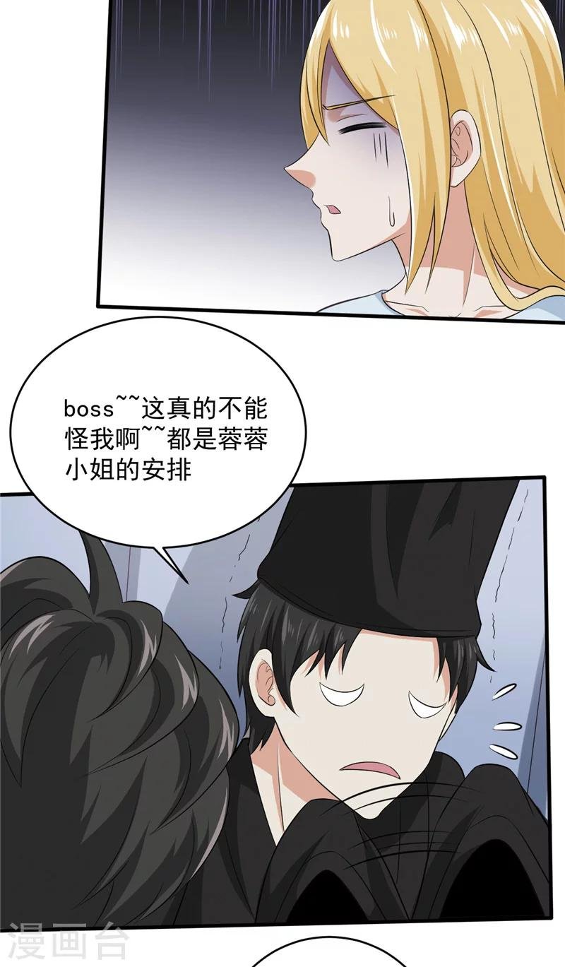 第27话 只能是我