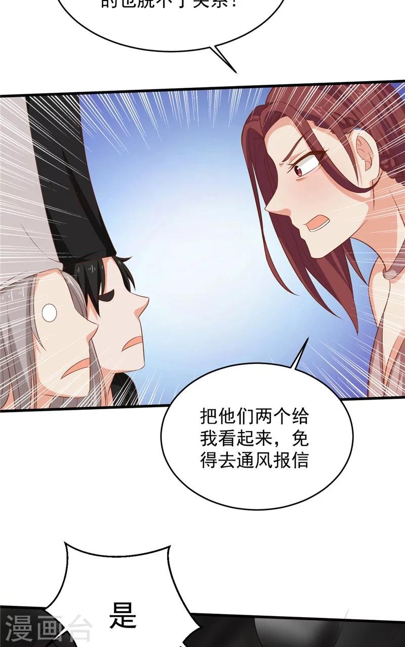 第28话 接人