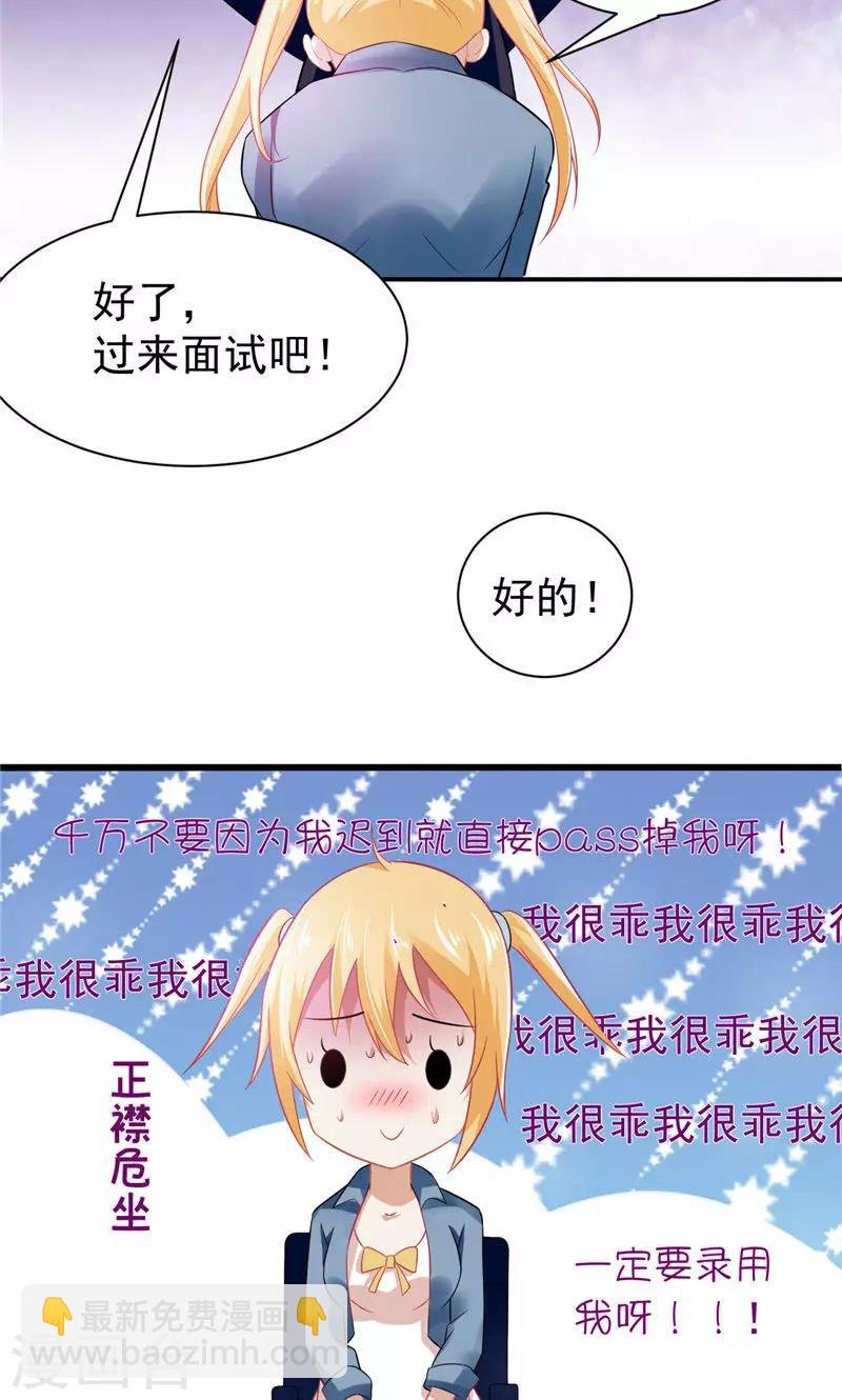 第2话 需要恋爱经验