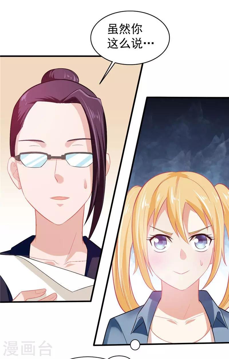 第2话 需要恋爱经验