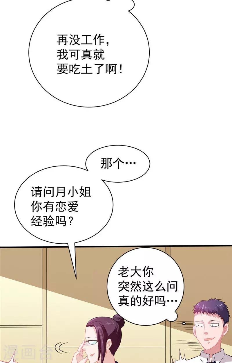 第2话 需要恋爱经验