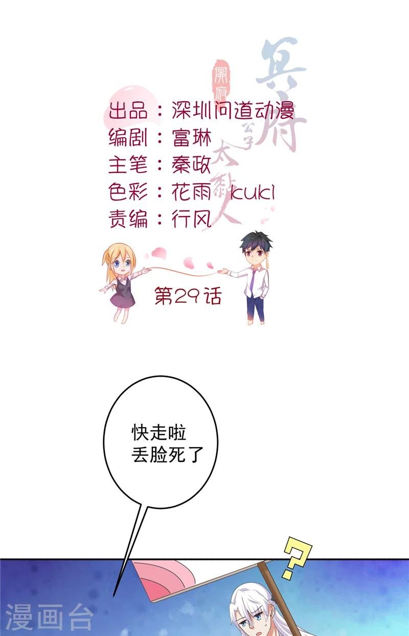 第29话 月兔