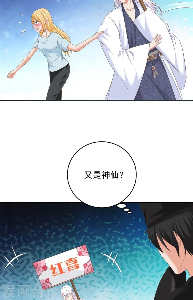 第29话 月兔