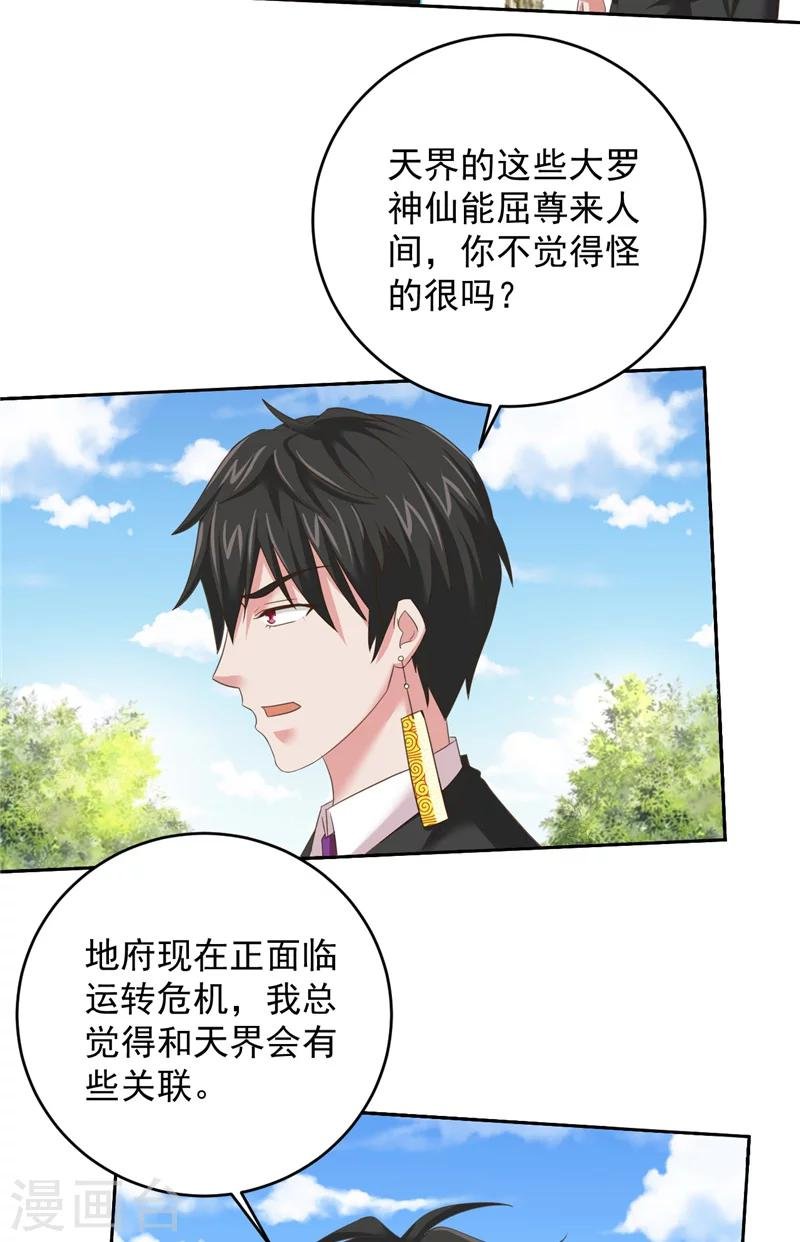 第29话 月兔