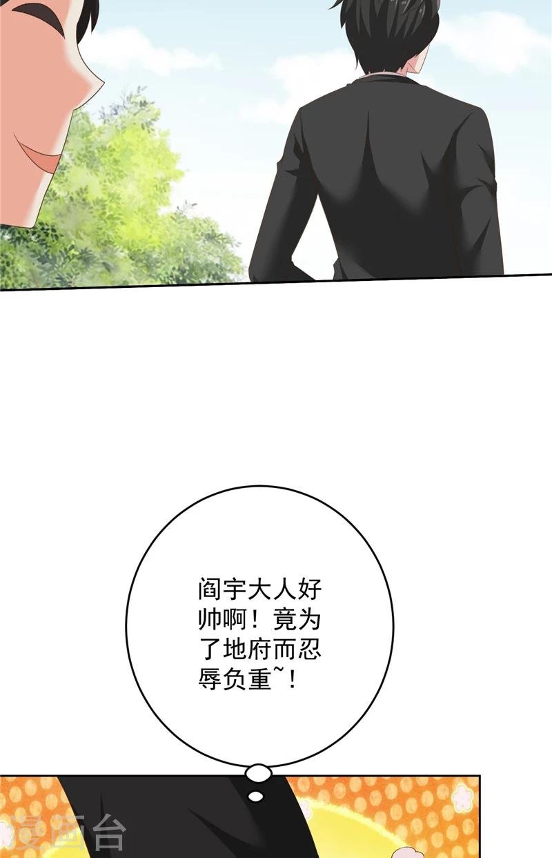 第29话 月兔