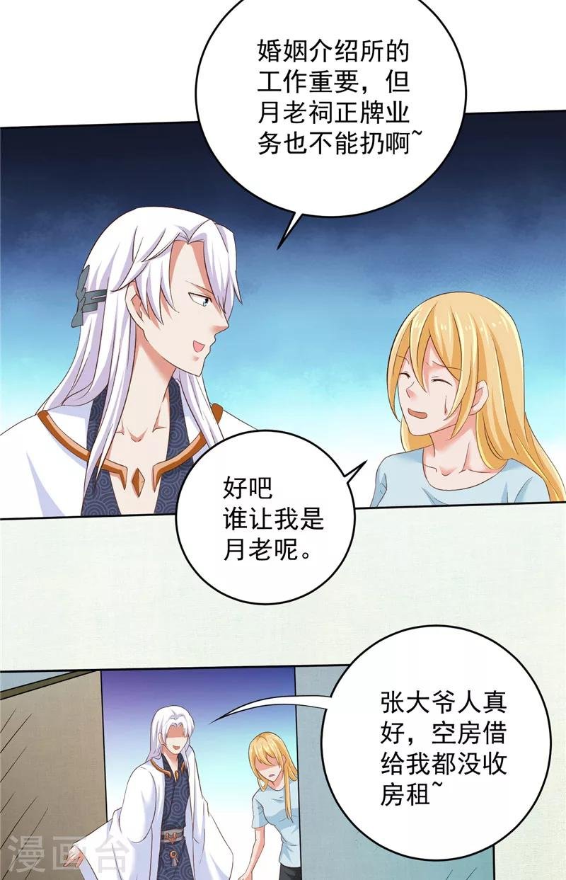 第29话 月兔