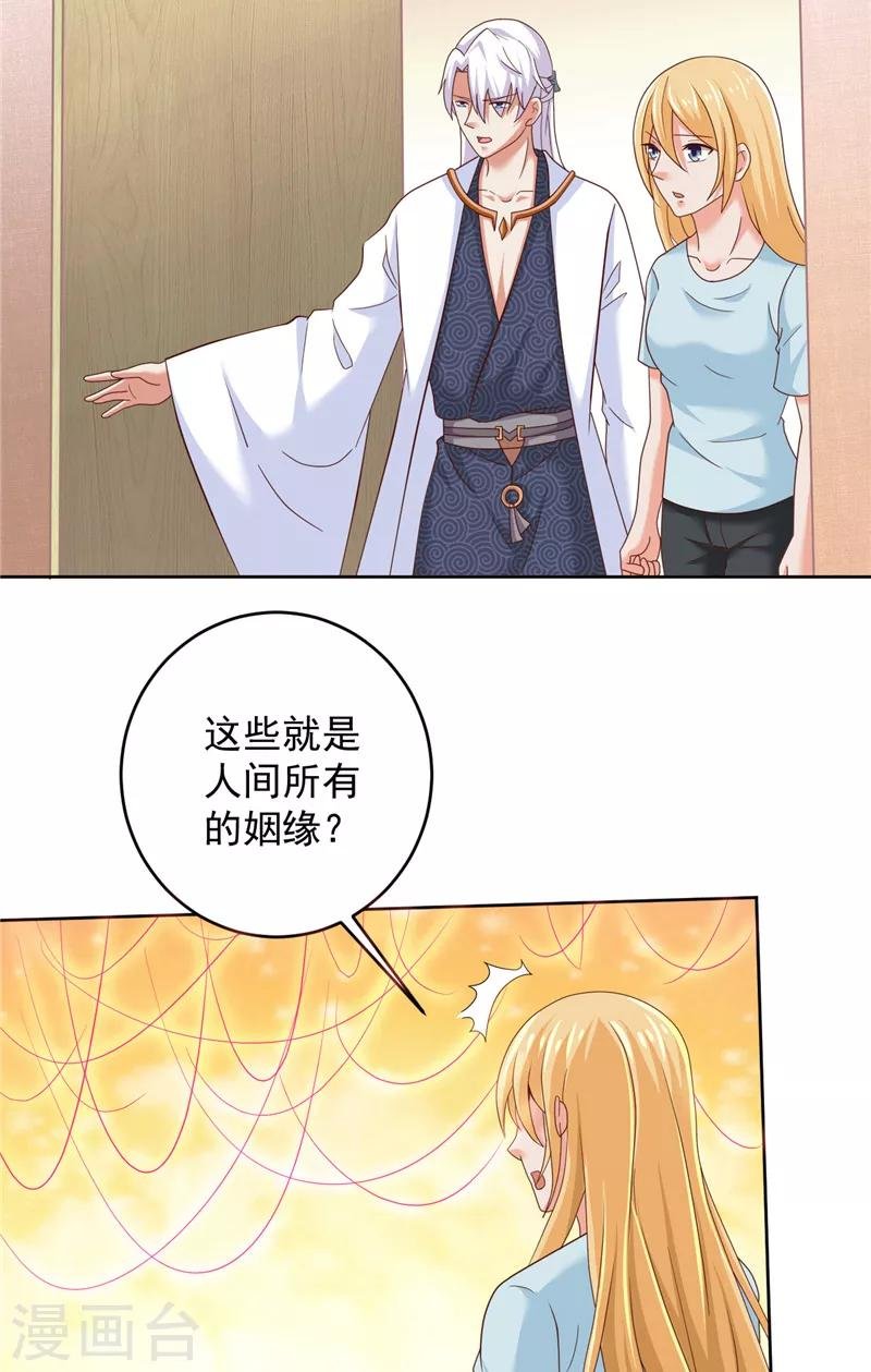 第30话 谈恋爱