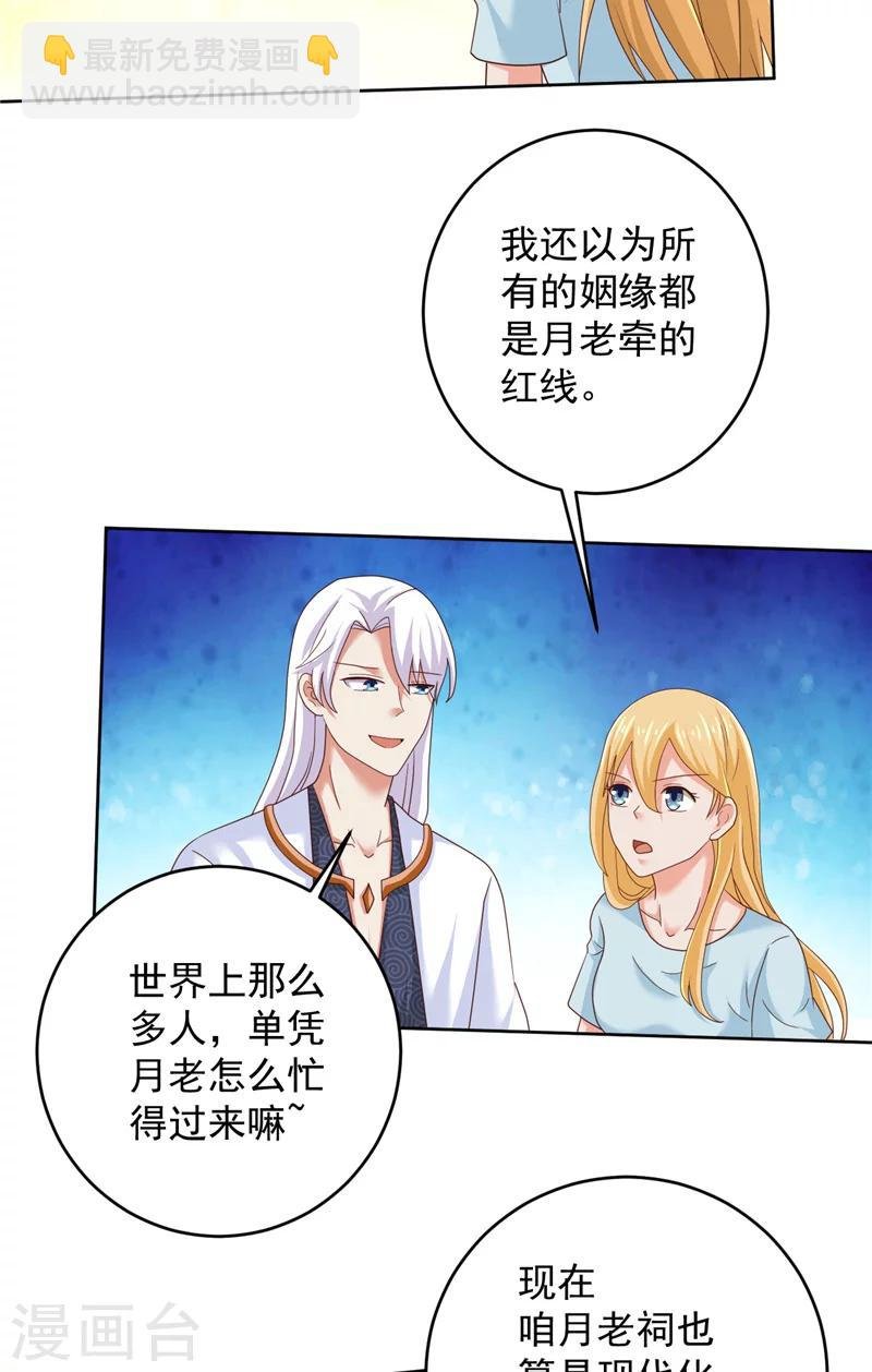 第30话 谈恋爱
