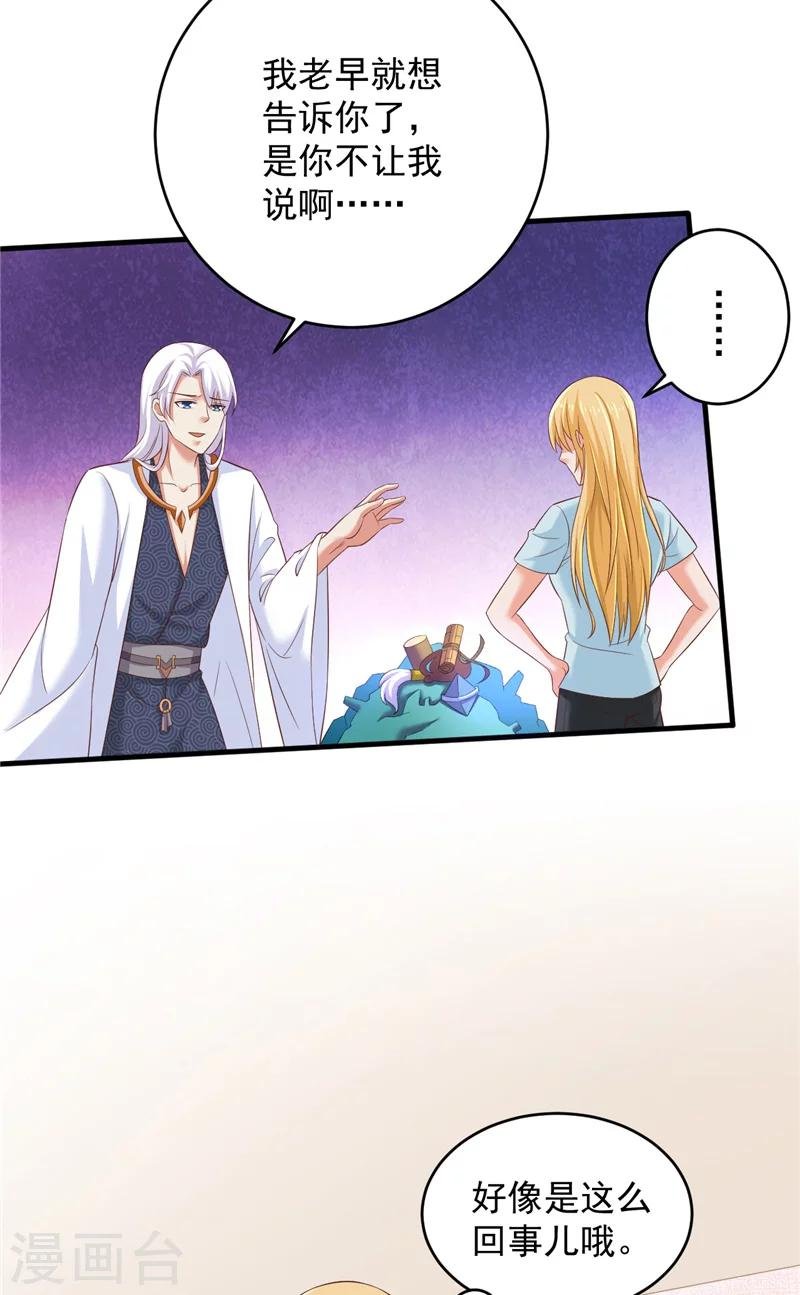 第30话 谈恋爱