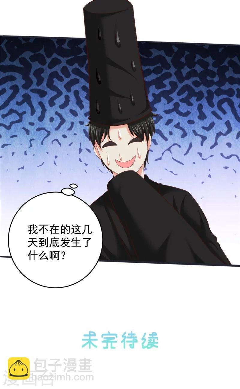 第30话 谈恋爱