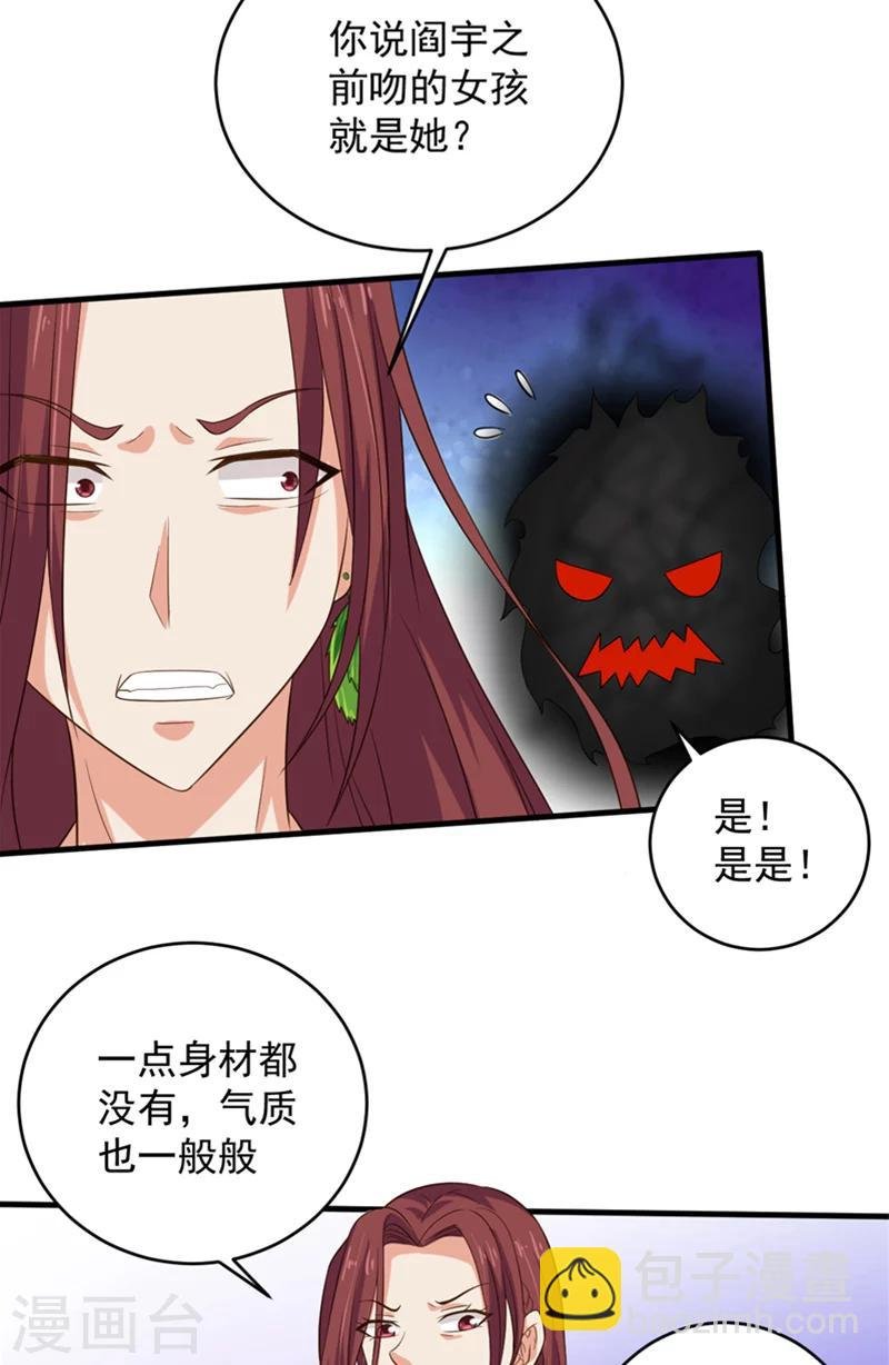 第31话 白无常