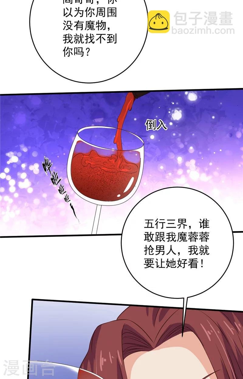 第31话 白无常