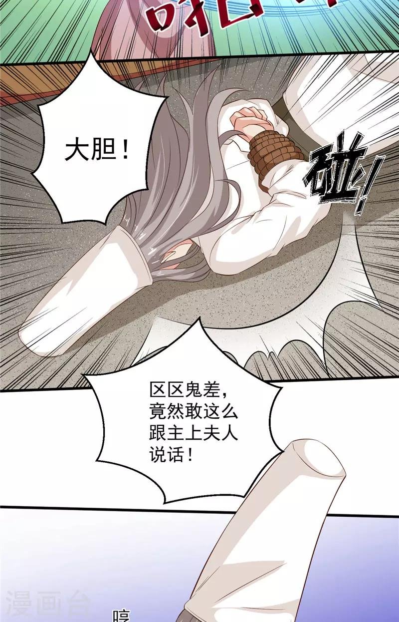 第31话 白无常