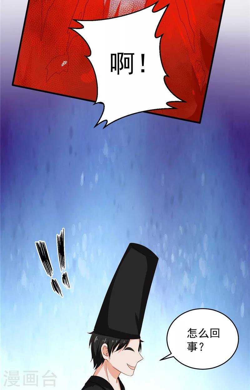 第31话 白无常