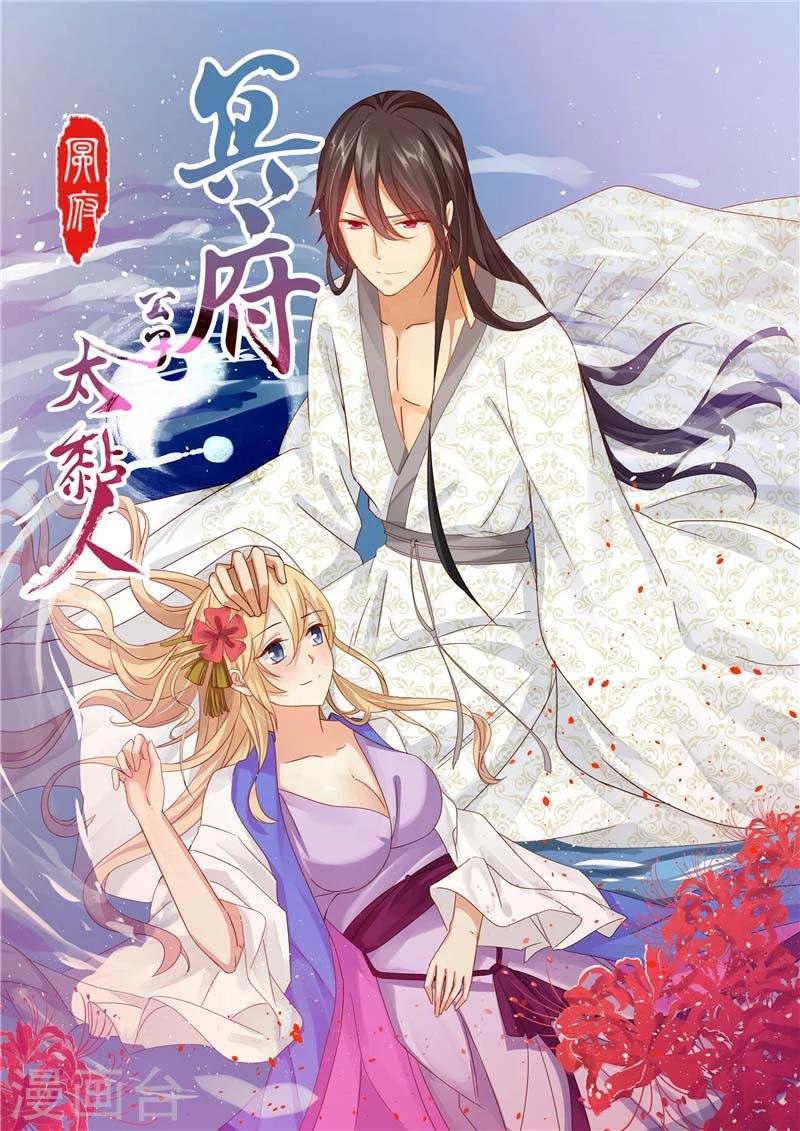 第32话 敌意