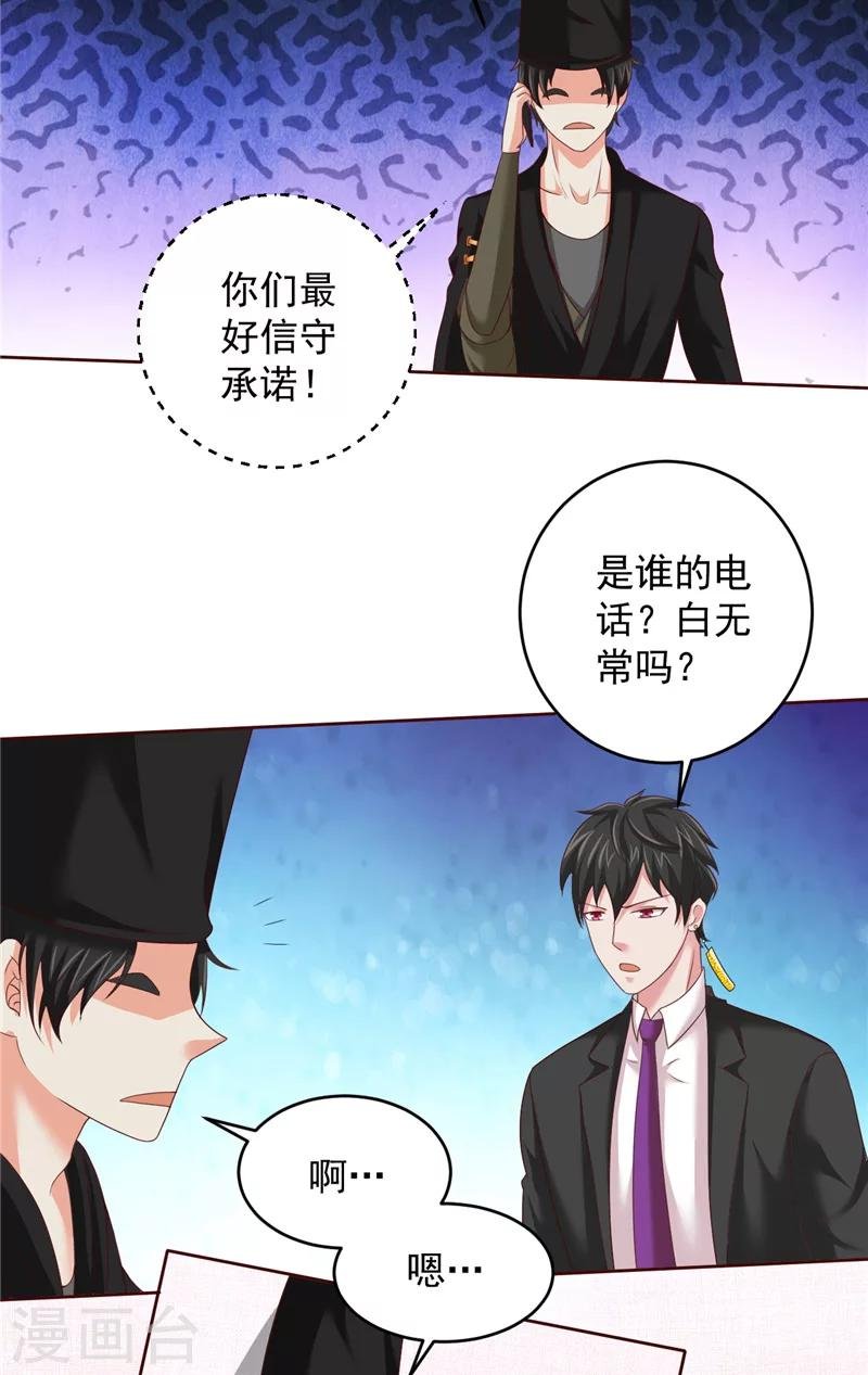 第32话 敌意
