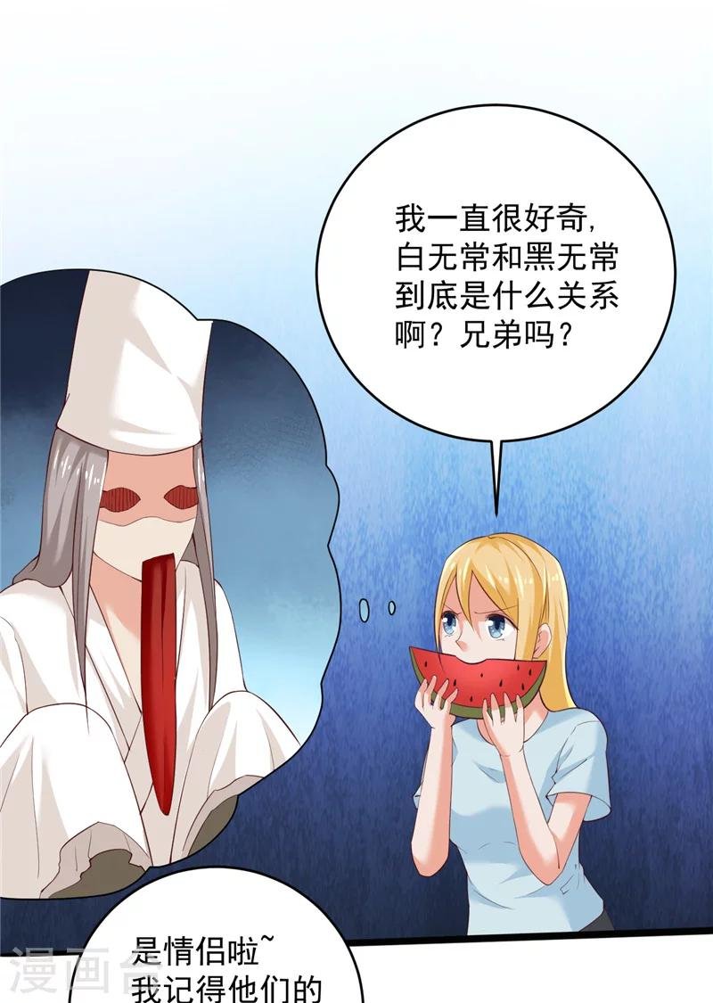 第32话 敌意