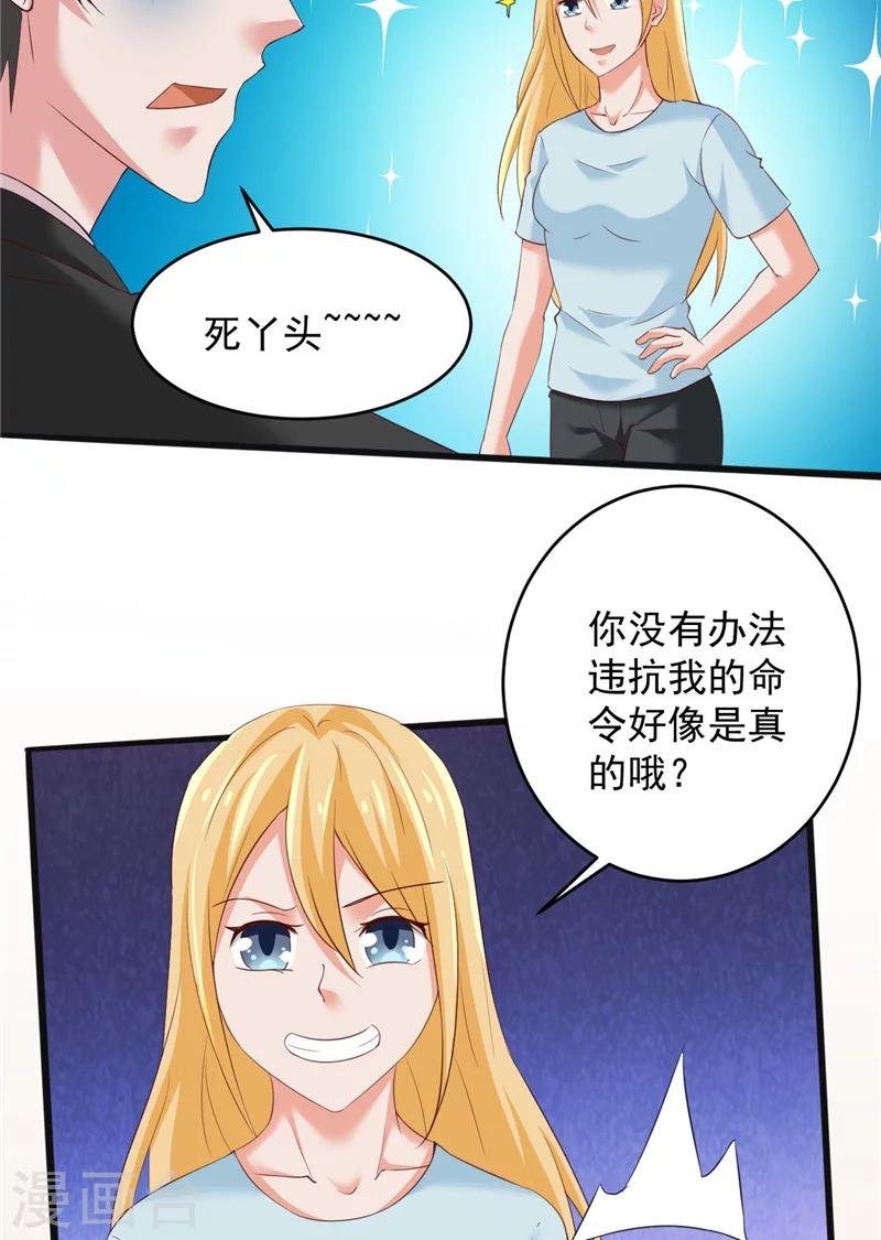 第32话 敌意