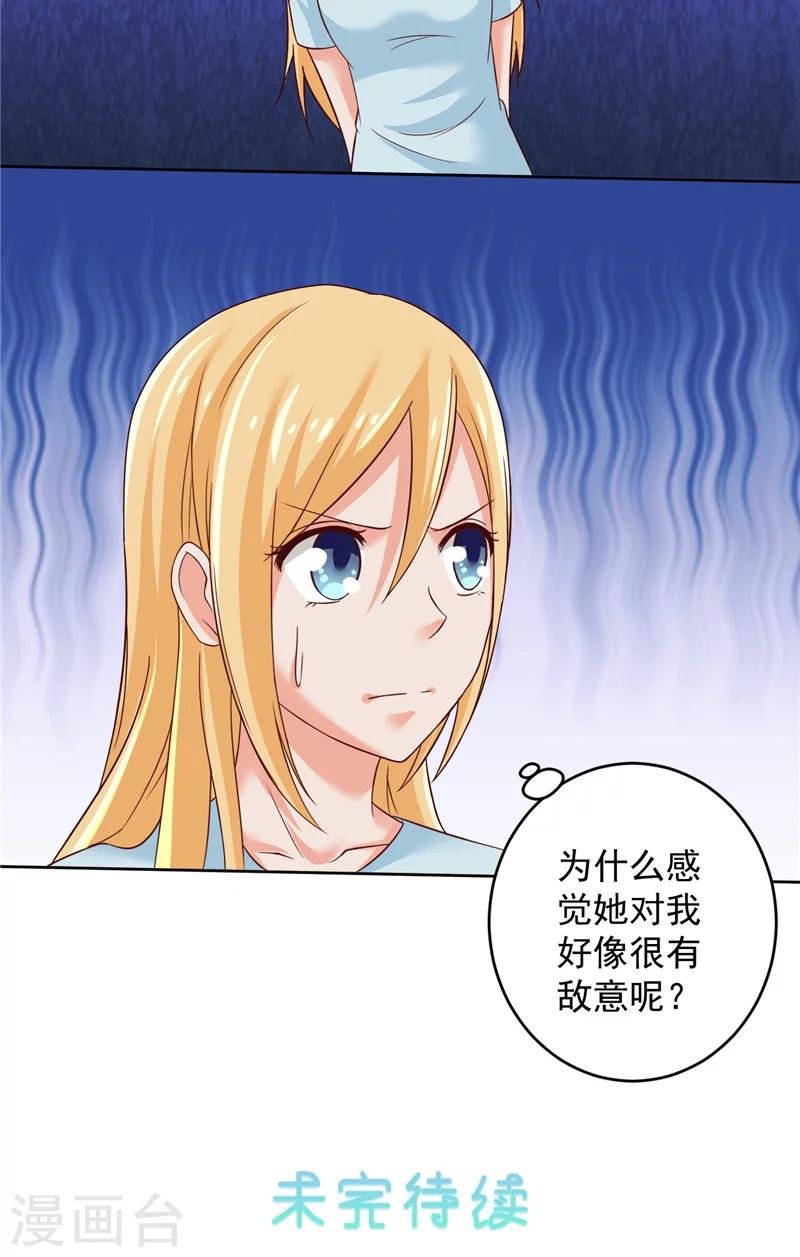 第32话 敌意