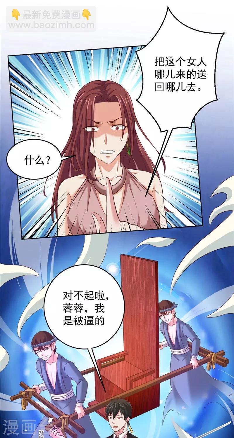 第33话 我不准！