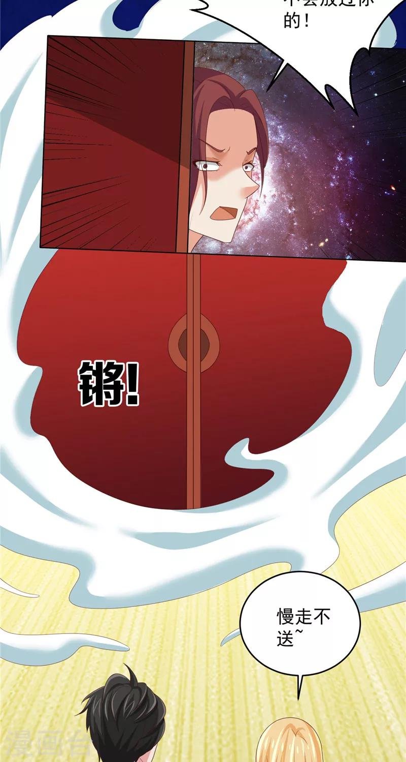 第33话 我不准！