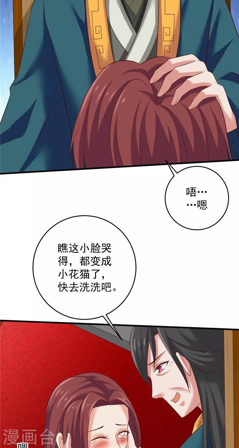第33话 我不准！