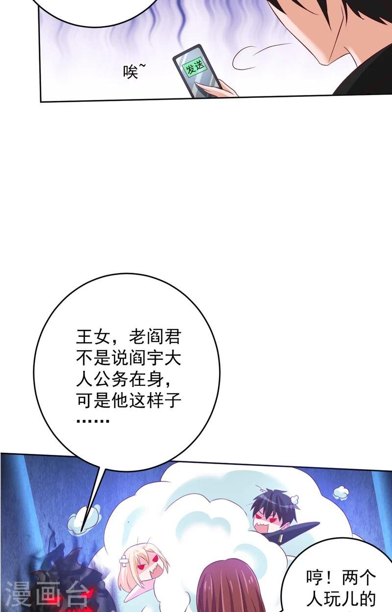 第34话 白无常的前世