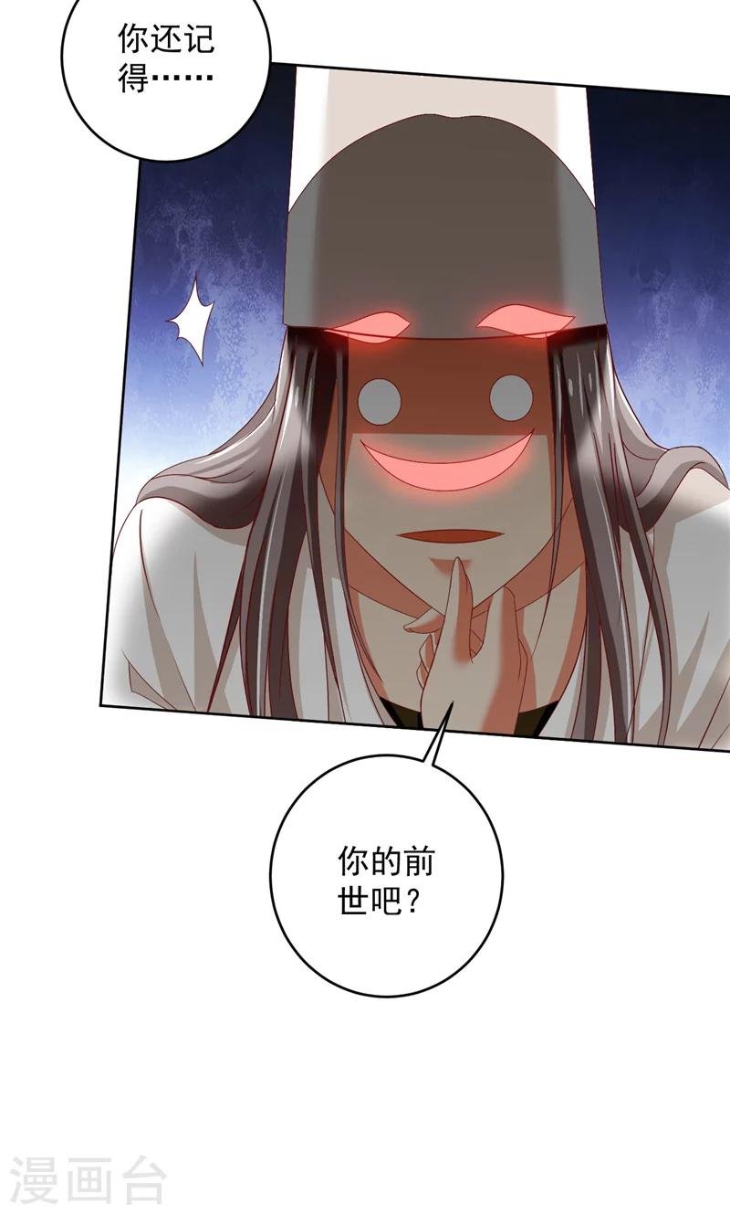 第34话 白无常的前世