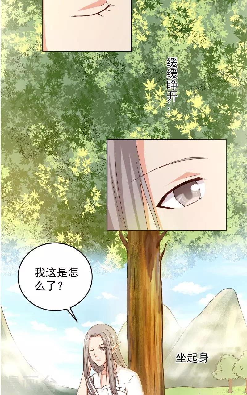 第35话 藤山