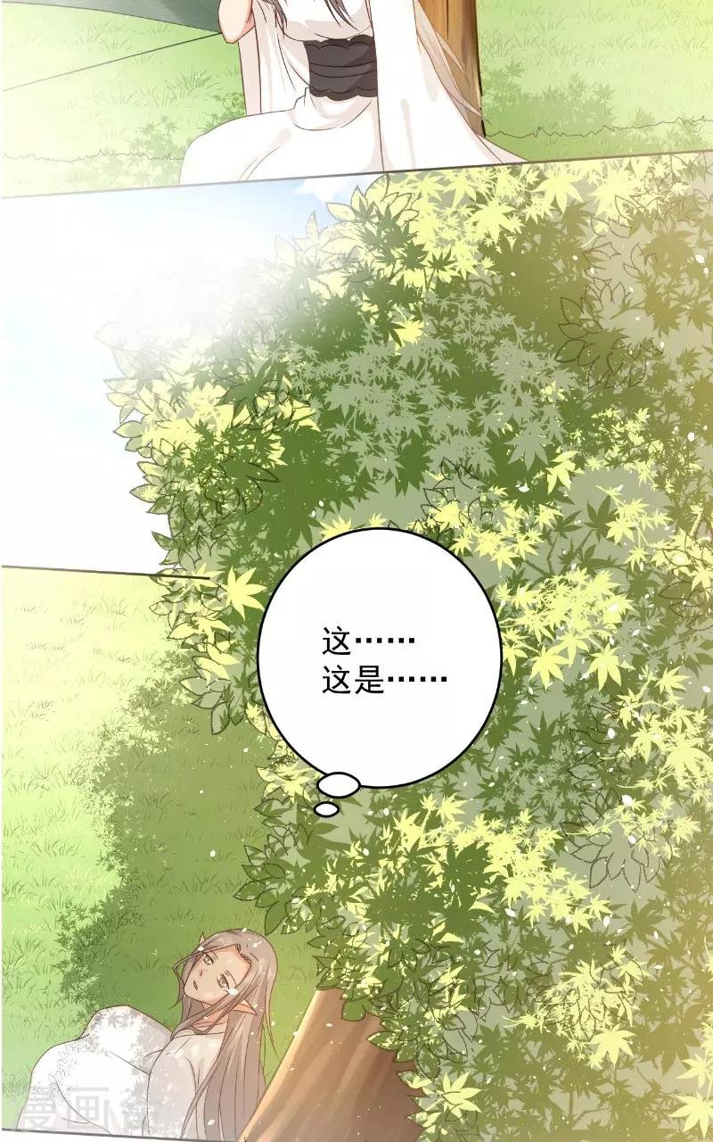 第35话 藤山
