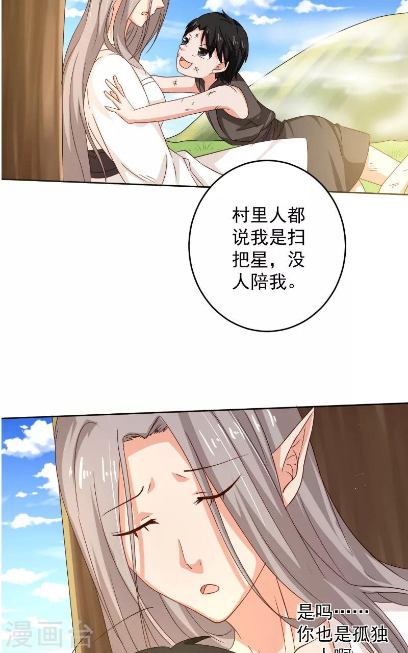 第35话 藤山