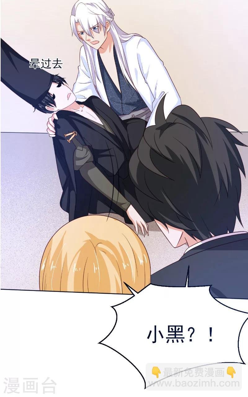 第35话 藤山