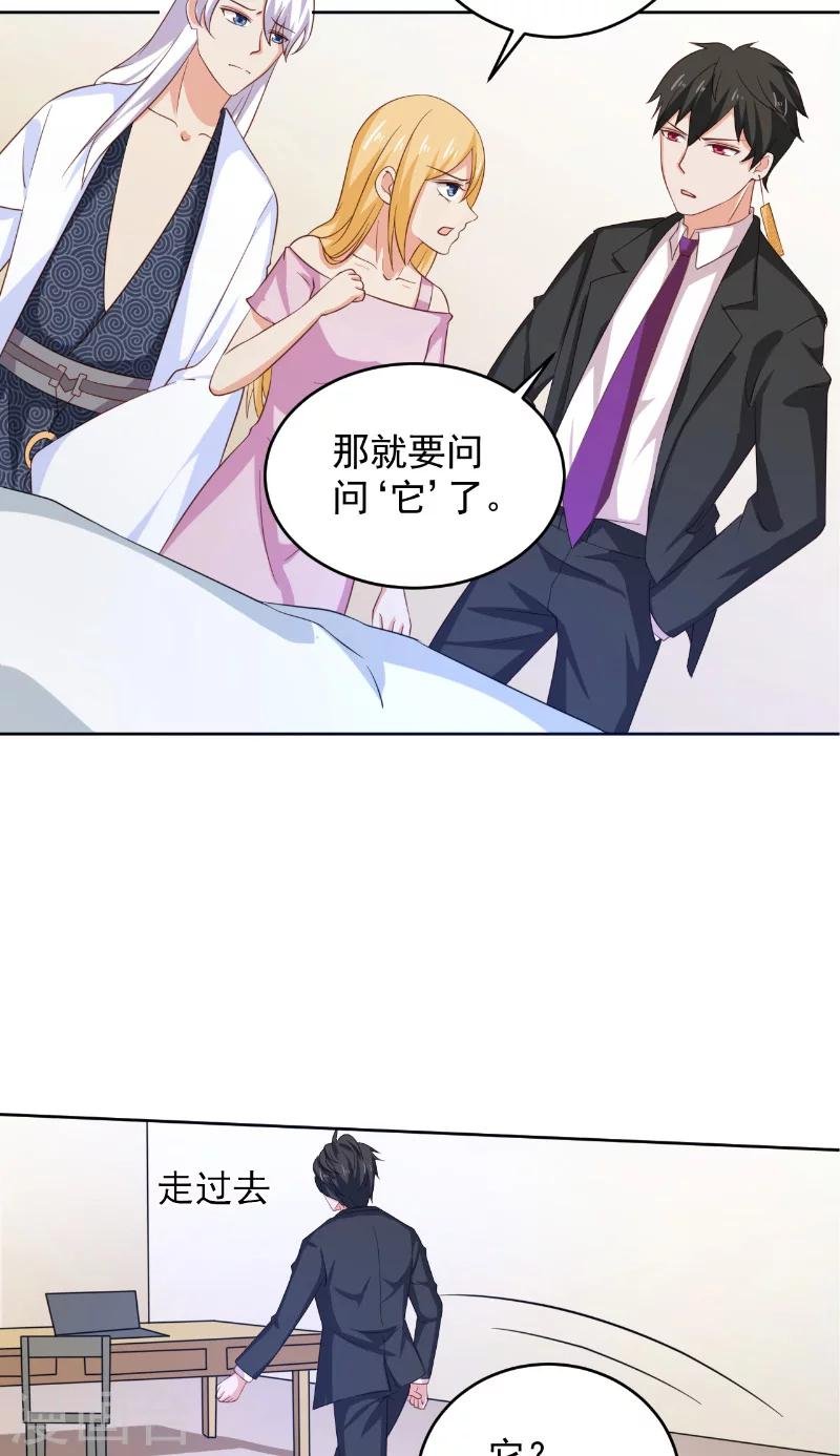 第35话 藤山