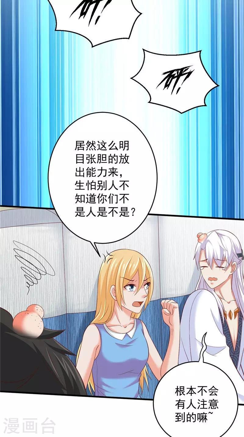 第36话 异象