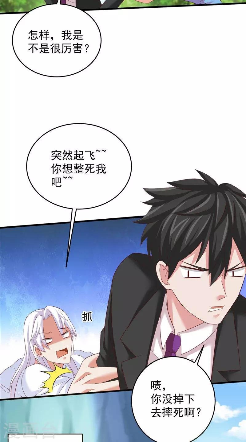 第36话 异象