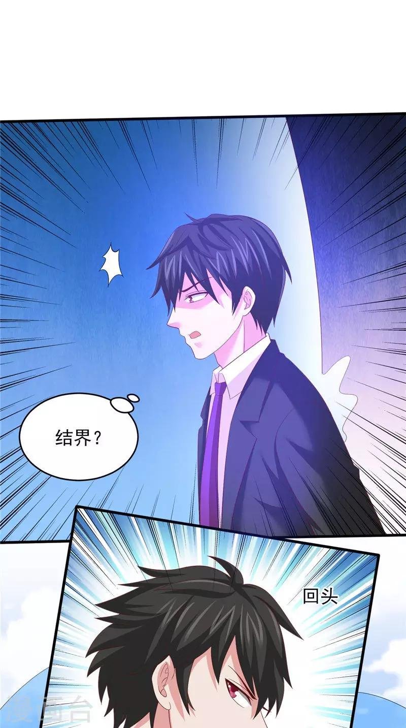 第36话 异象